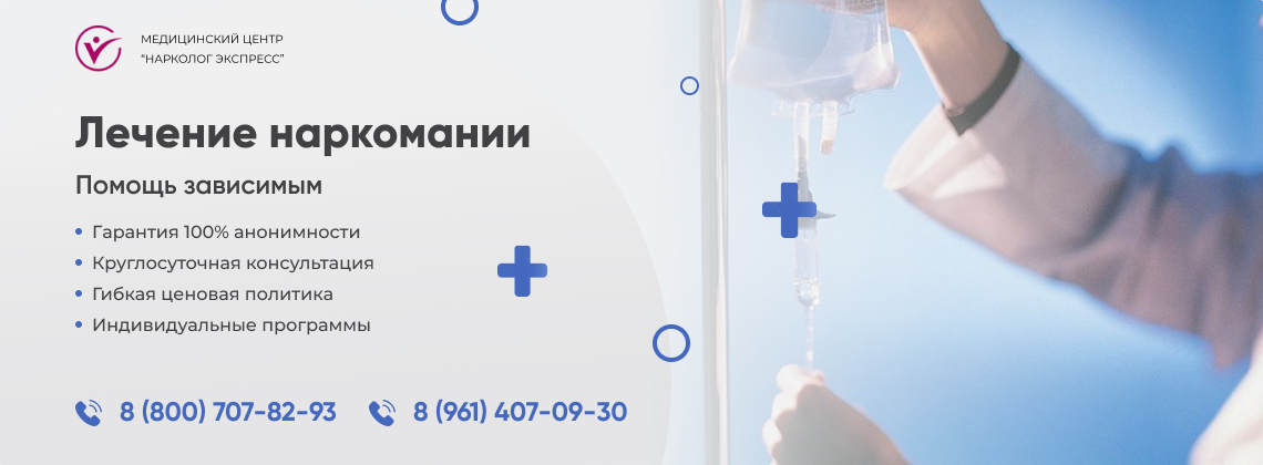 лечение-наркомании в Вилючинске | Нарколог Экспресс