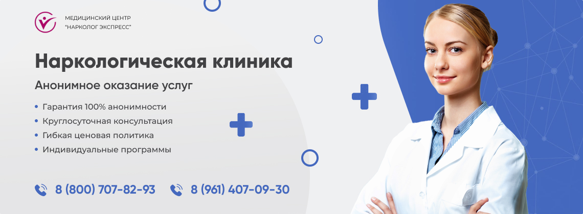 наркологическая-клиника.jpg в Вилючинске | Нарколог Экспресс